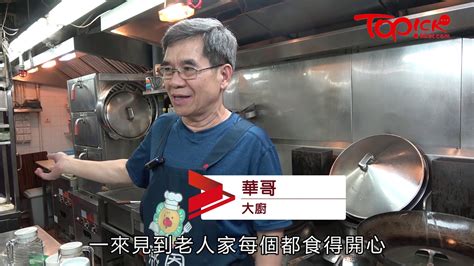 寶善老師真名|80後土瓜灣開免費午膳餐廳任食任裝 從不趕走吃6碗飯。